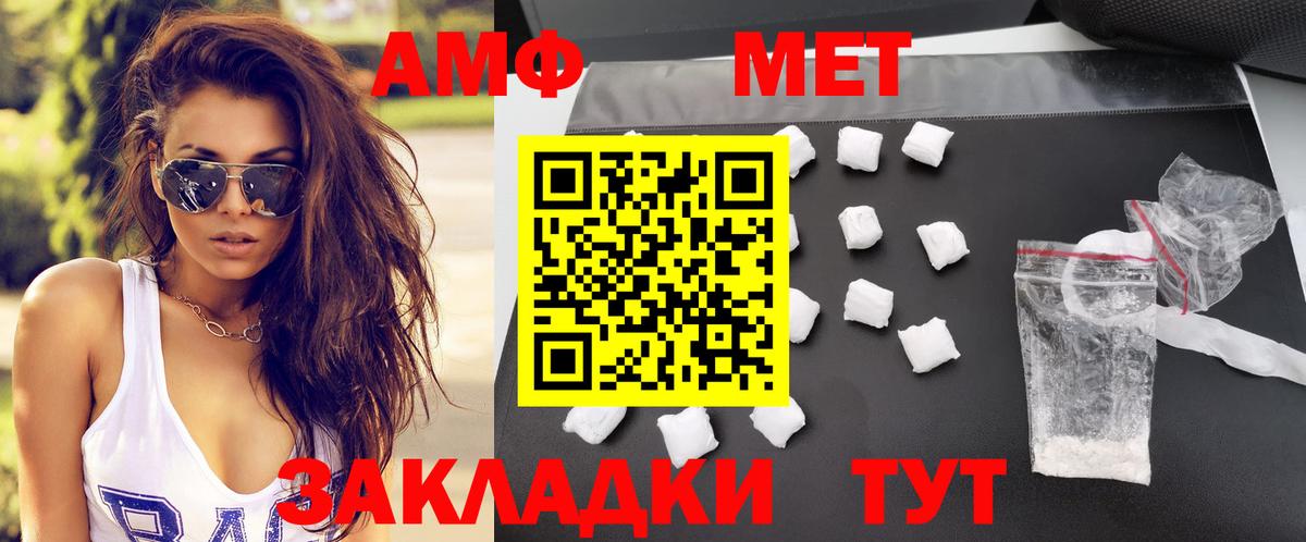 нарко площадка как зайти  Вход с VPN  Amphetamine  Нальчик  Amphetamine Розовый  АМФЕТАМИН 