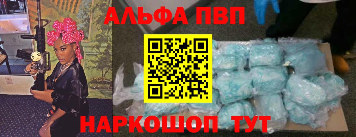 Нальчик  A-PVP Соль  Вход с VPN  А ПВП  А ПВП СК КРИС  как найти   Alfa_PVP кристаллы 