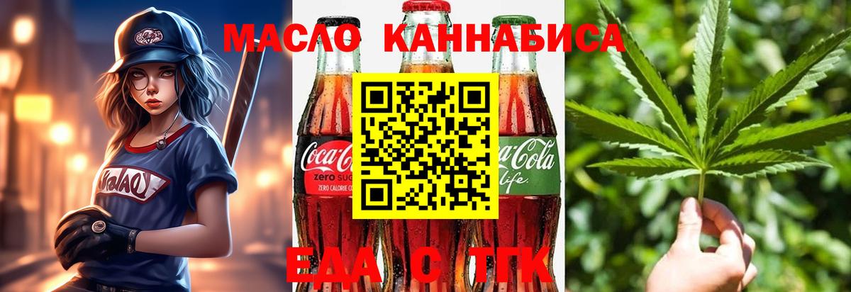 Нальчик  Cannafood конопля  Вход с VPN 