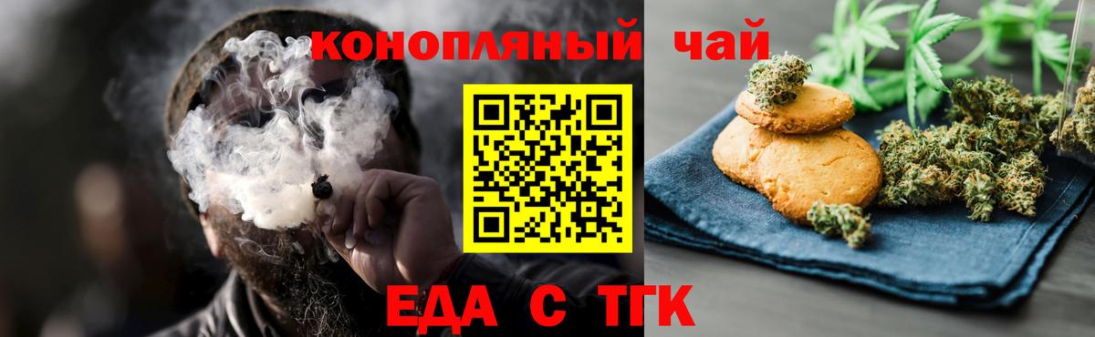 Canna-Cookies конопля Нальчик