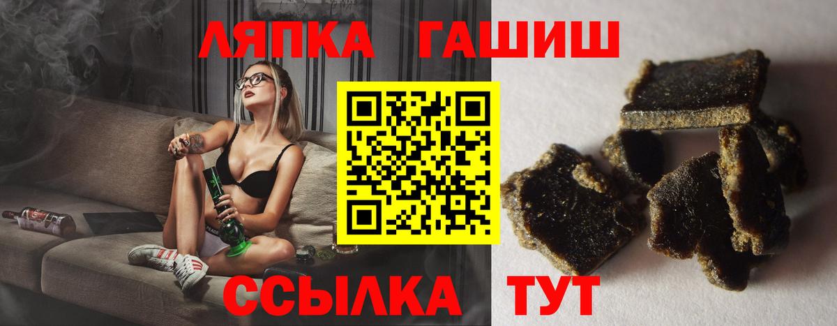 Гашиш хэш  Вход с VPN  ГАШ  Нальчик 