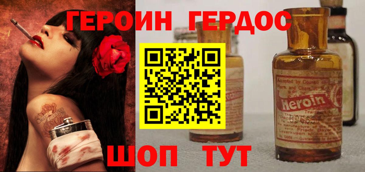 ГЕРОИН  Вход с VPN  Нальчик  ГЕРОИН Heroin 