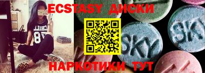 ECSTASY Гай