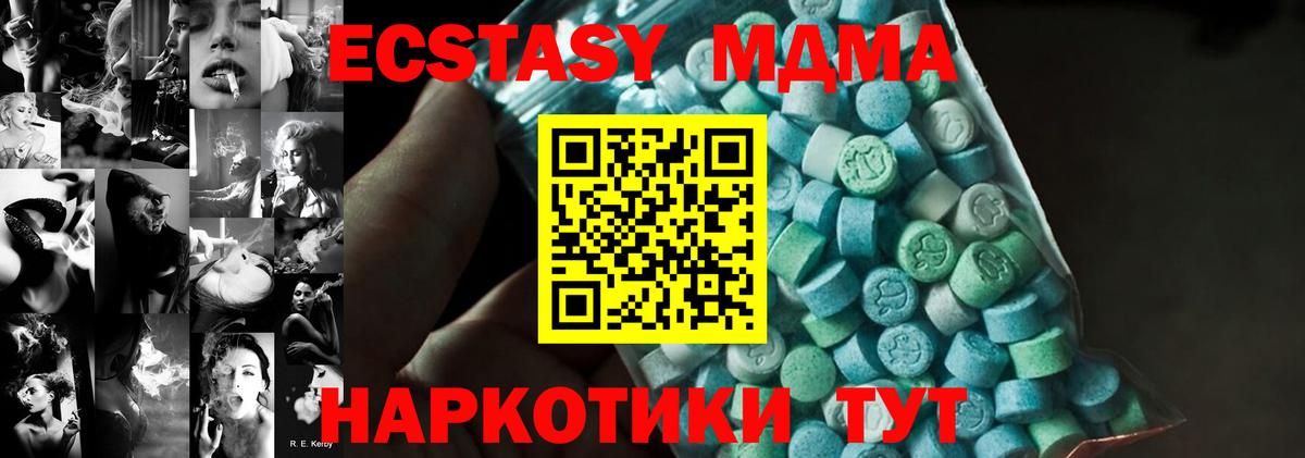 MDMA  МДМА VHQ  МДМА Molly  Вход с VPN  Нальчик 