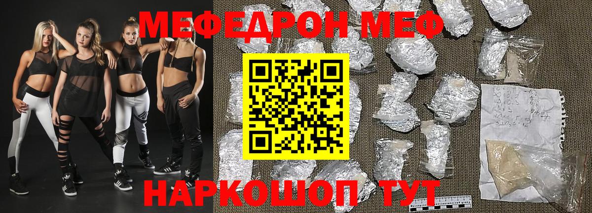 МЯУ-МЯУ кристаллы  гидра ТОР  Вход с VPN  МЕФ  Нальчик  Меф кристаллы 