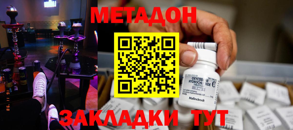 МДМА  Мефедрон   КОКАИН  Цена  ЭКСТАЗИ  Конопля  Нальчик  Вход с VPN 