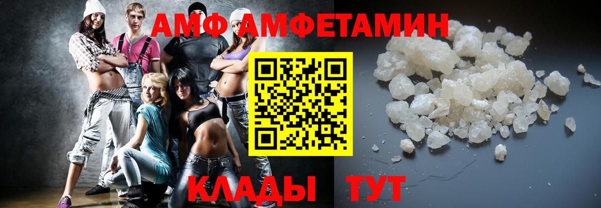 МЕТАМФЕТАМИН Декстрометамфетамин 99.9% Нальчик