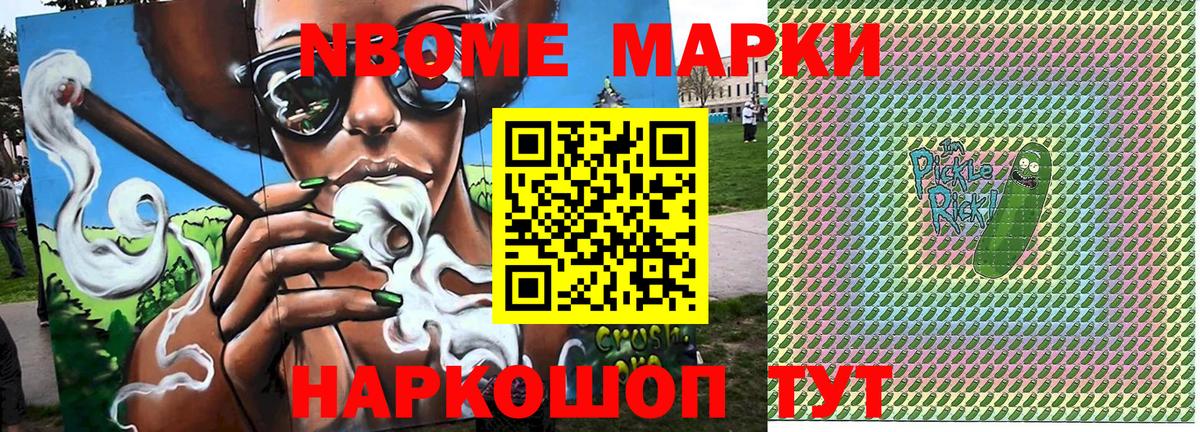 Марки N-bome 1500мкг  Вход с VPN  Нальчик  Марки N-bome 1500мкг 