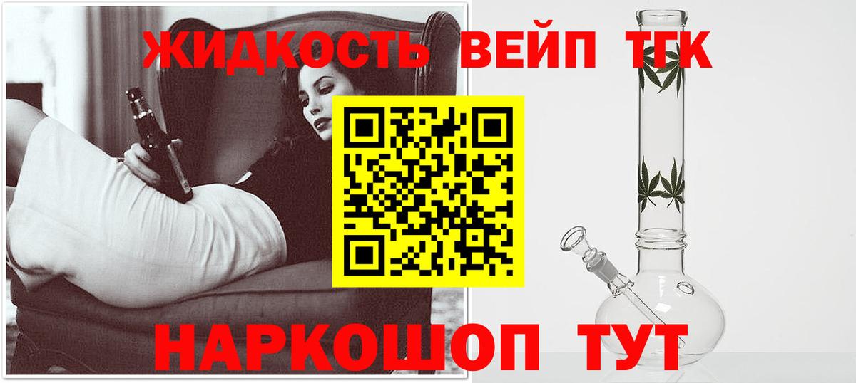 Нальчик  Дистиллят ТГК вейп  Вход с VPN  Дистиллят ТГК гашишное масло 