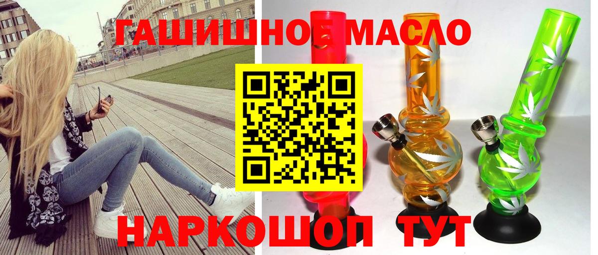 Дистиллят ТГК THC oil Нальчик